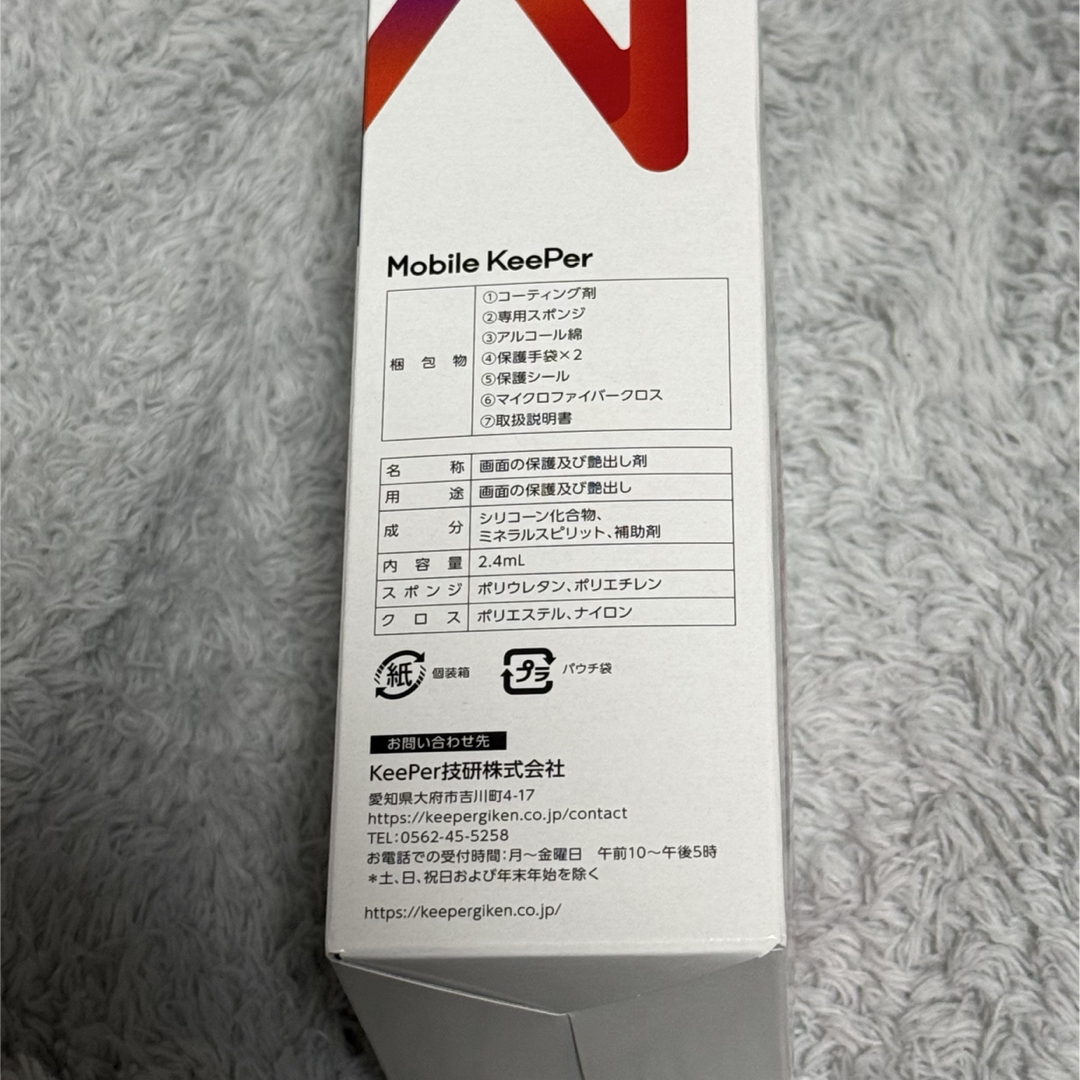 キーパー - KeePer モバイルキーパー 新品の通販 by ♡｜キーパーなら