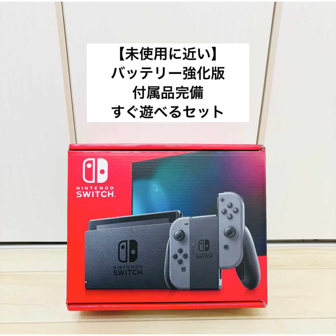 取引終了)Nintendo Switch本体(バッテリー強化版)
