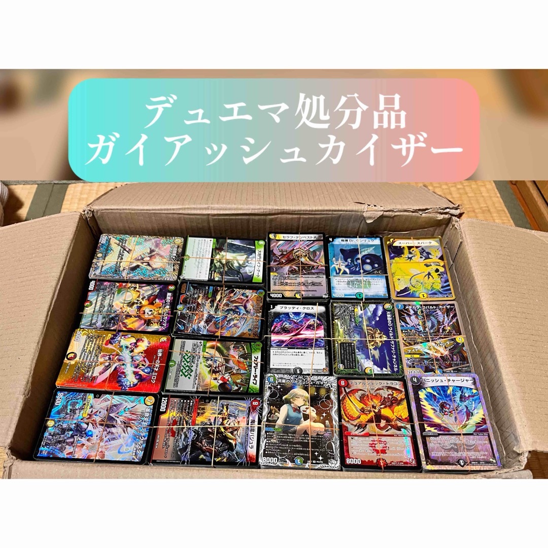 る*様 デュエルマスターズ 引退品 まとめ売り 2000枚以上 キラ多数