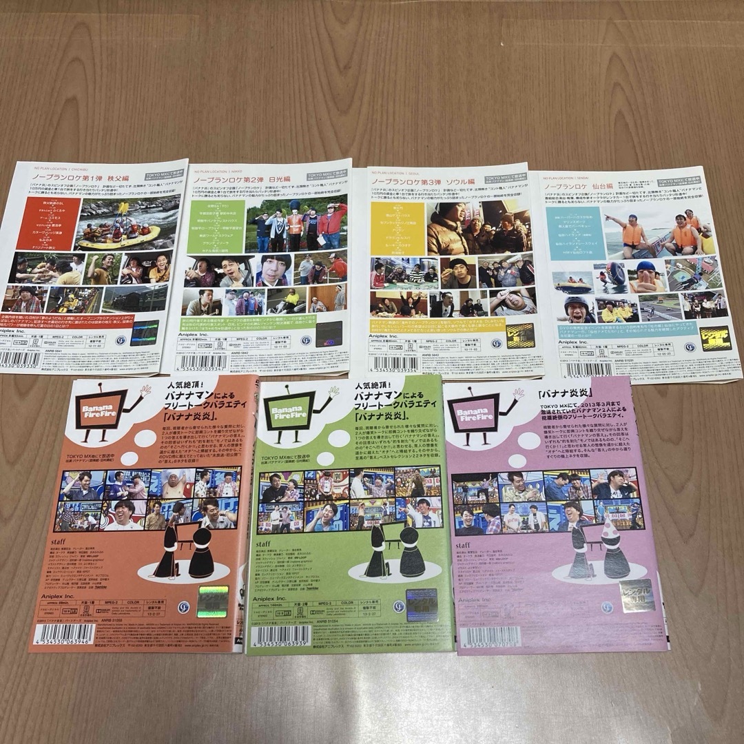 バナナ炎／ノープランロケ／バナナ炎炎／ライブ／バナナTV DVD 23本の
