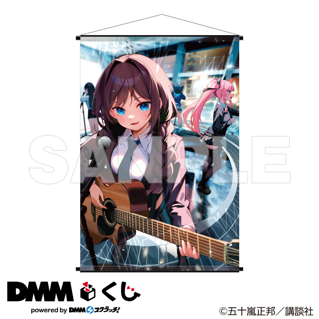真夜中ハートチューン DMMくじ A賞 B2タペストリーの通販 by はる助