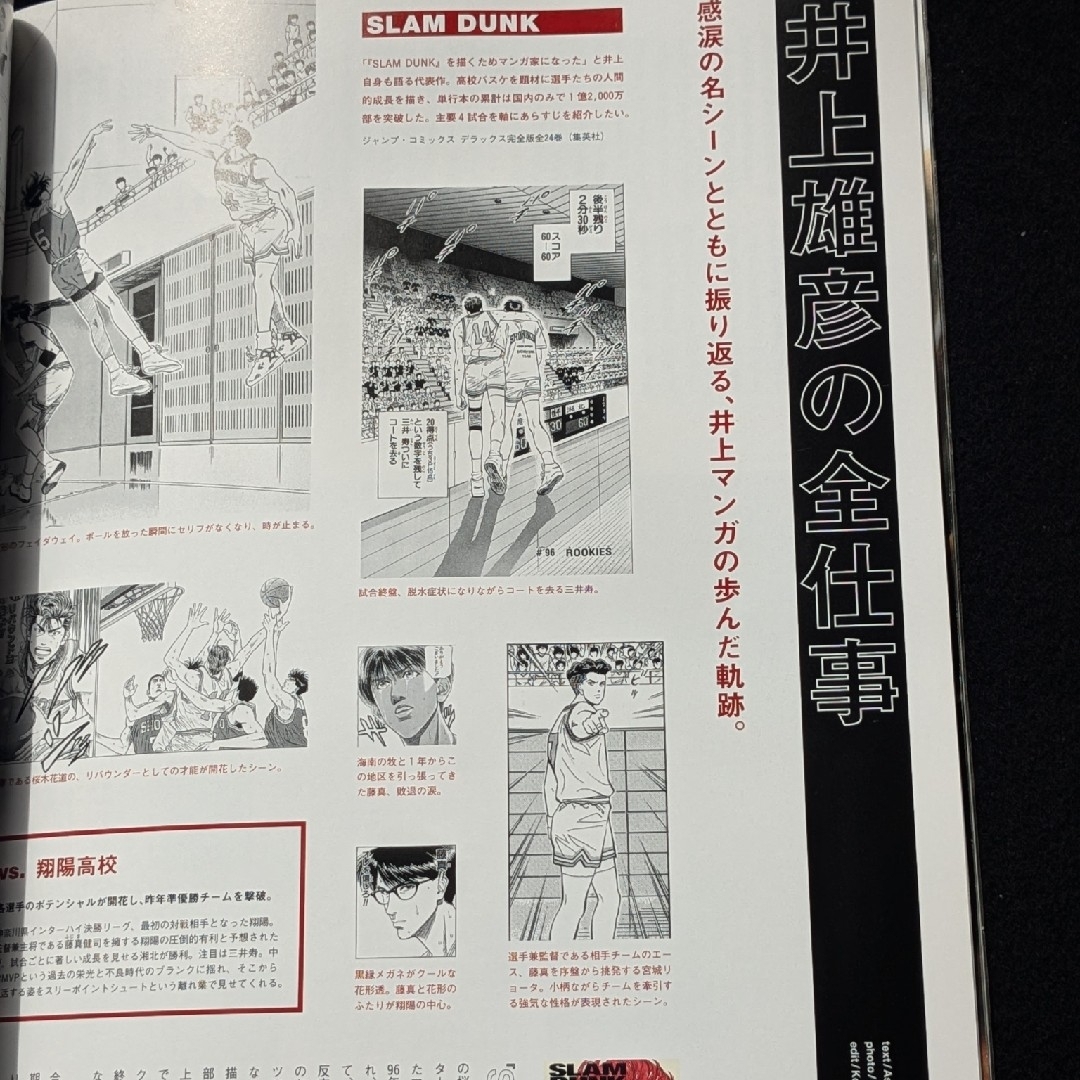 ブルータス 井上雄彦 アトリエ 作品 スラムダンク バガボンド リアル