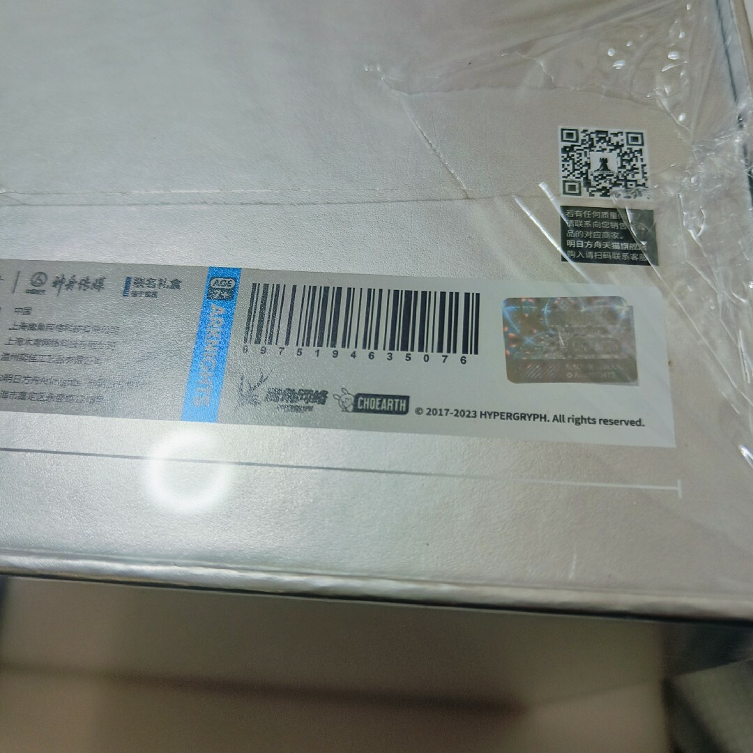 アークナイツ 中国航天コラボ限定グッズ 宿于繁星 アーミヤ ギフト