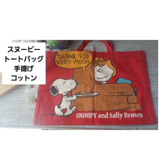 familiar（トートバッグ）のフリマアイテム一覧