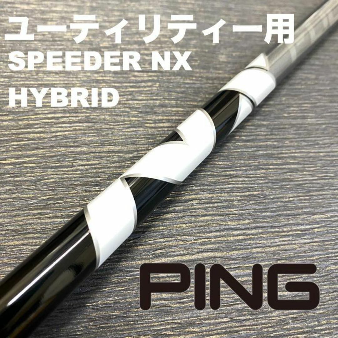スピーダーTRハイブリッド95x PINGスリーブ 【公式通販】