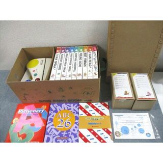 サンマーク ビンバンブンクラブ BING BANG BOOM CLUB 子ども英語教材