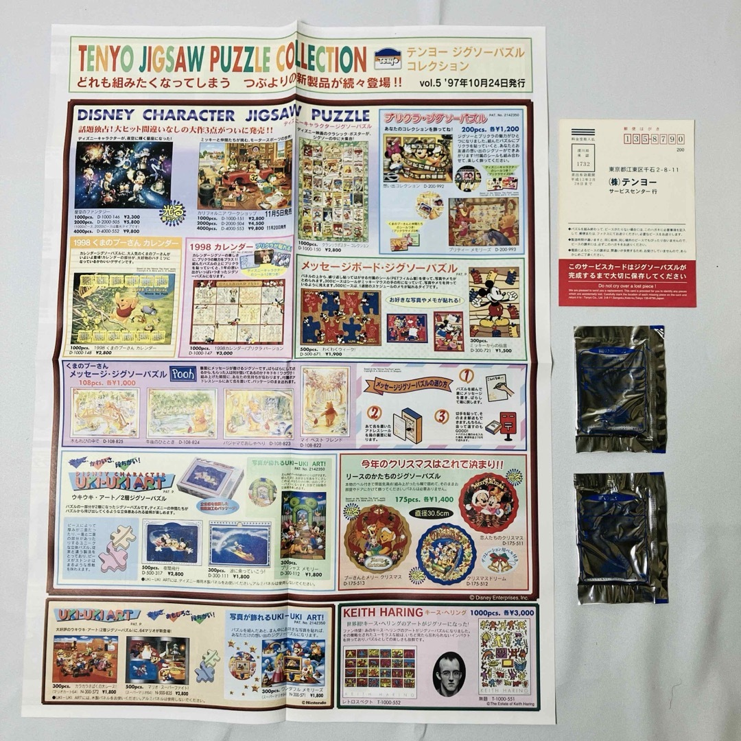 Disney - 未開封 ディズニー ニューオリンズ ジャズバンド