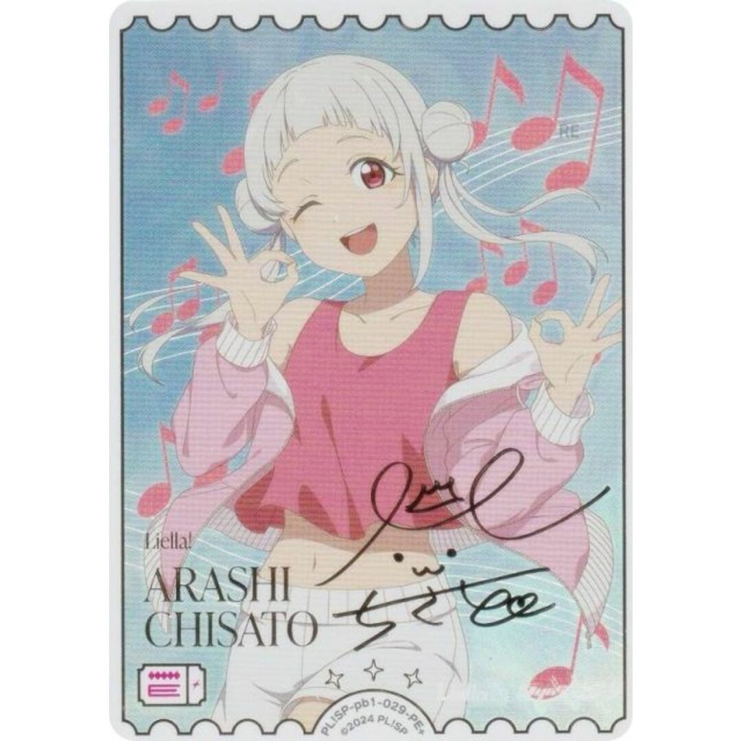 J*2様 ラブライブ！オフィシャルカードゲーム ラブカ 嵐千砂都 SEC PSA