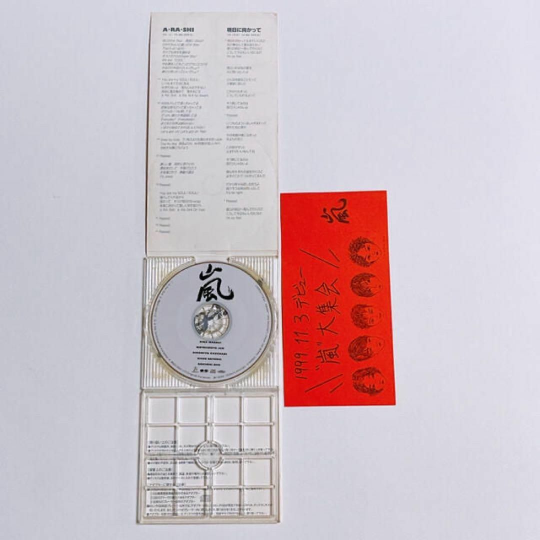 嵐 - 嵐 A・RA・SHI 初回限定盤 握手券付き 美品！ CD ARASHI 廃盤品の