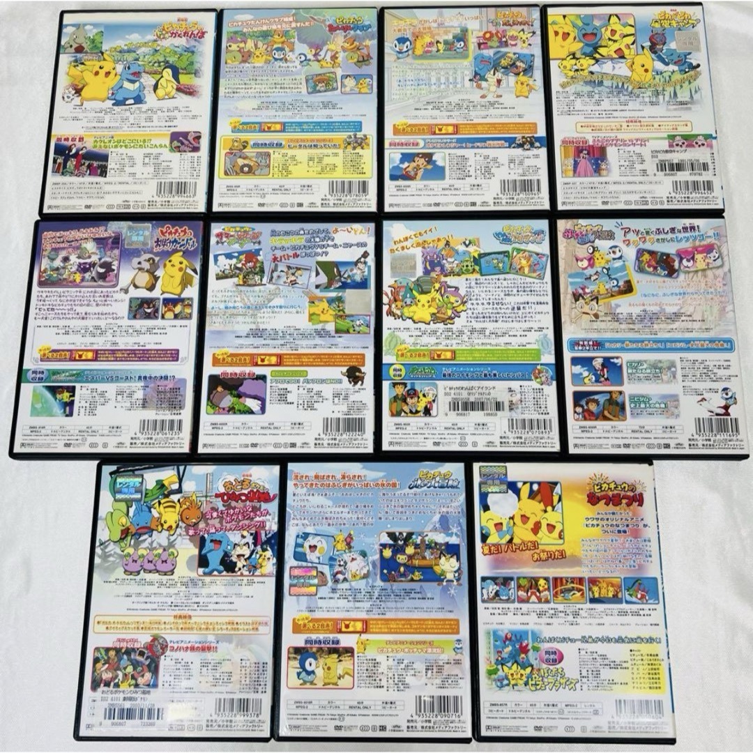 ピカチュウ DVD 11本セット 新品ケース付き サイドストーリー 劇場版の