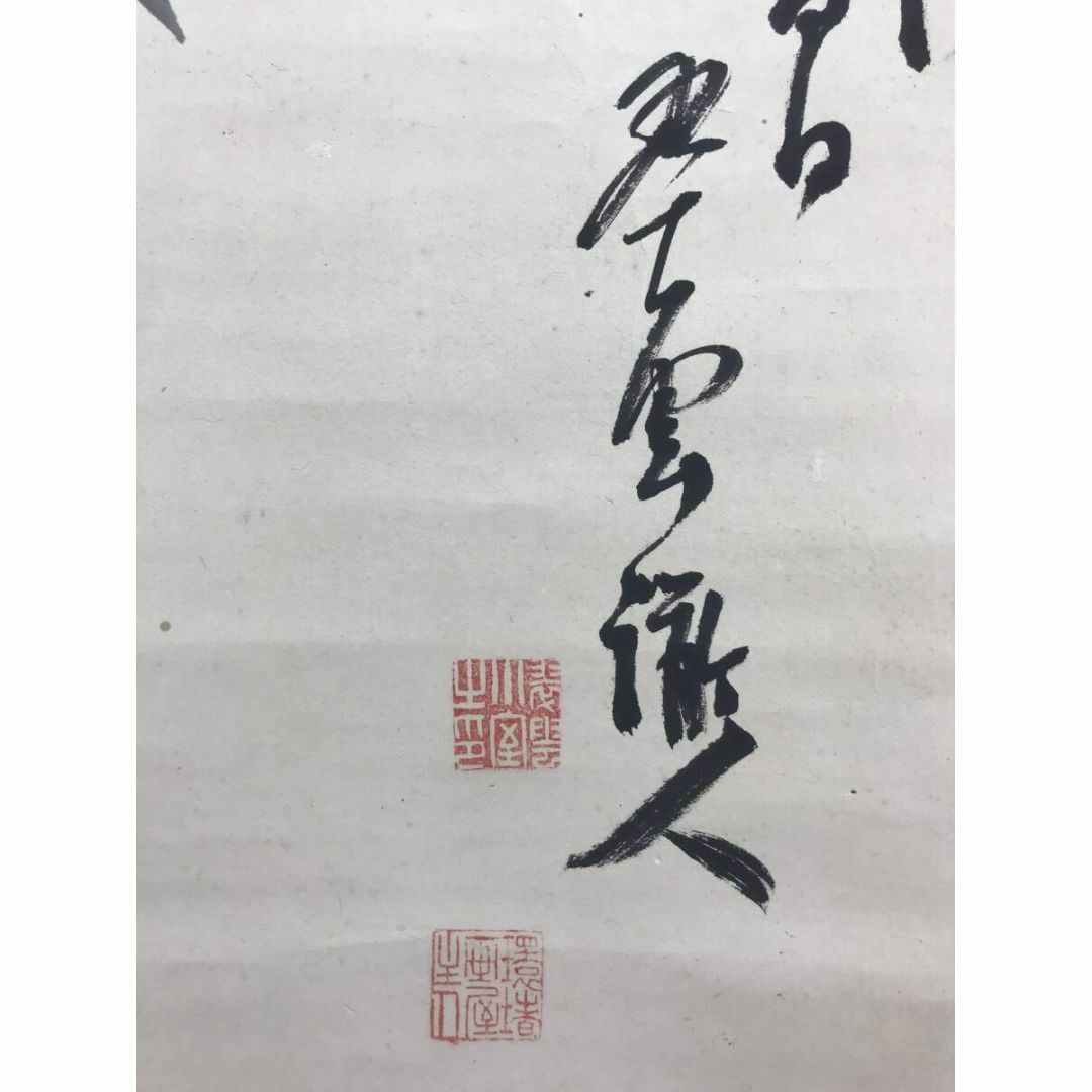 真作/小室翠雲/竹画賛/竹之図/竹/掛軸☆宝船☆AG-871の通販 by 掛軸