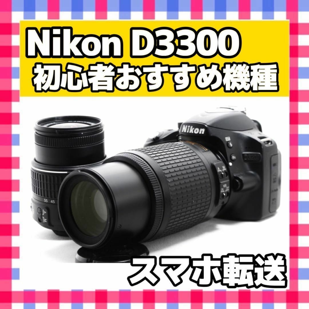 使用感少なめで新品級ショット数】Nikon D3300 スマホ転送 動画OK 使用