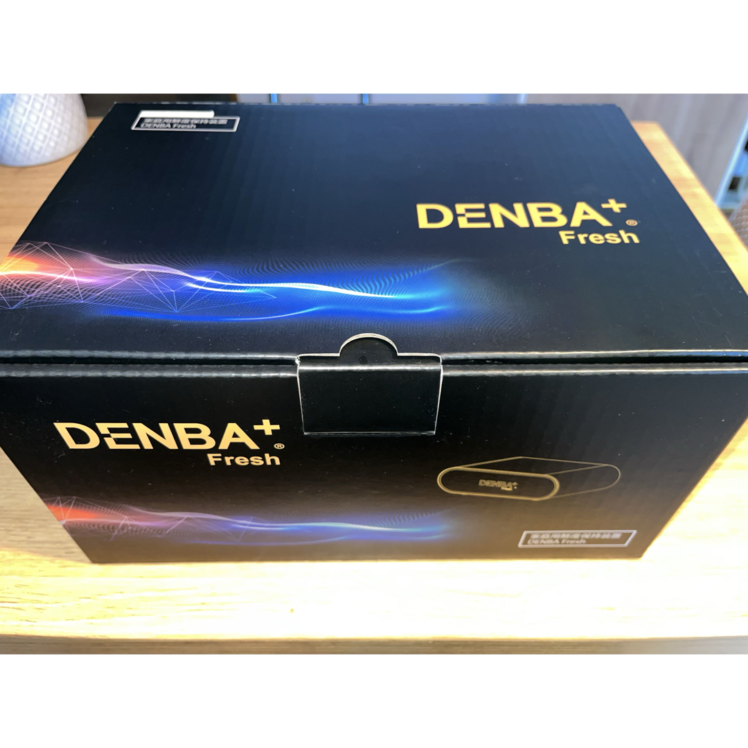 denba + Fresh 家庭用鮮度保持装置の通販 by レベッツ's shop｜ラクマ