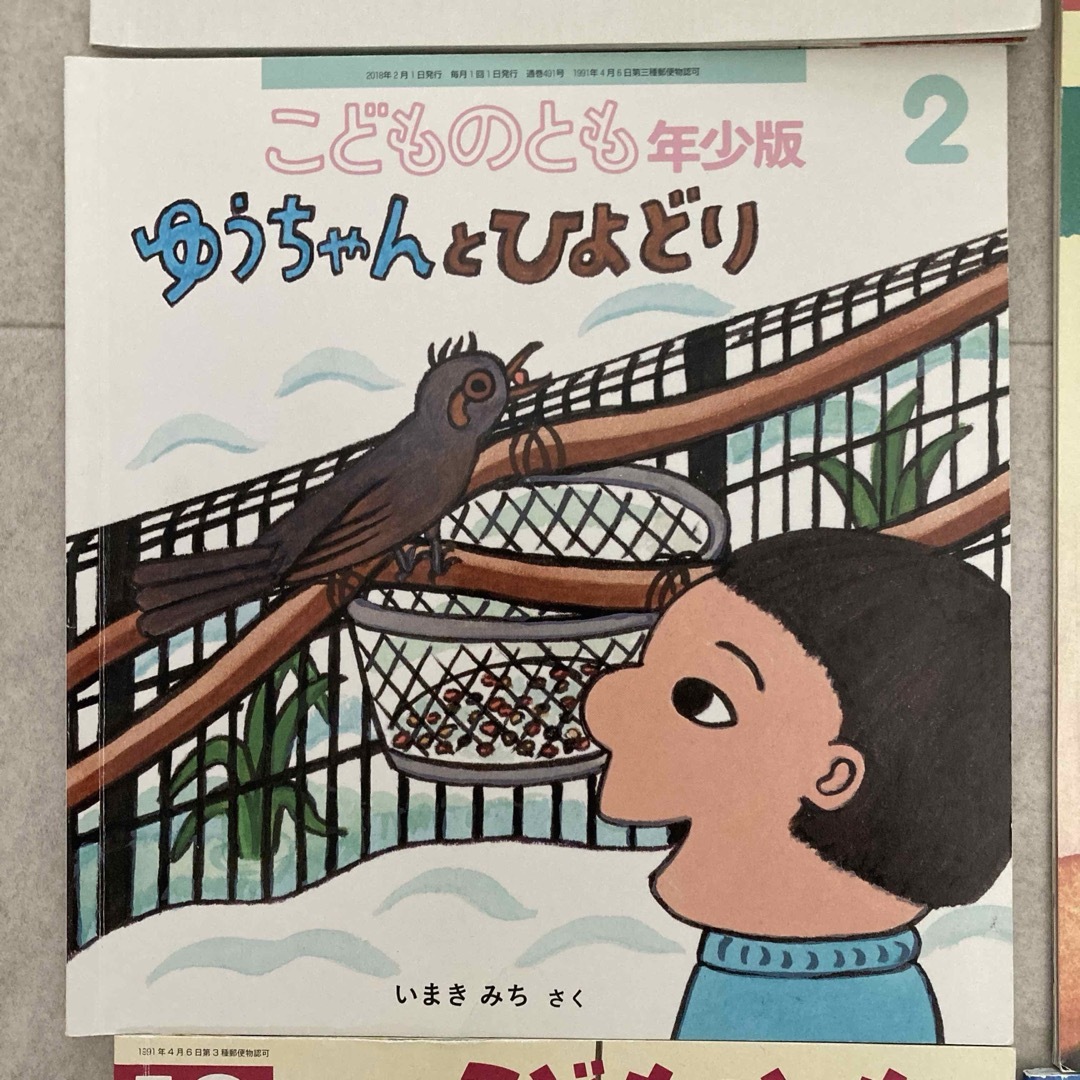 福音館書店 - こどものとも 福音館書店 15冊セットの通販 by kwus