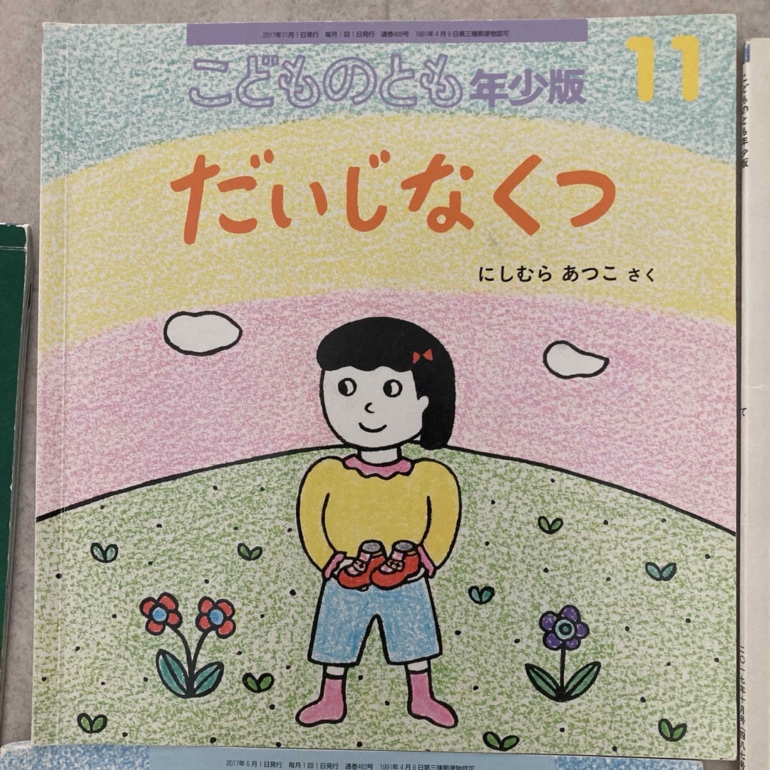 福音館書店 - こどものとも 福音館書店 15冊セットの通販 by kwus