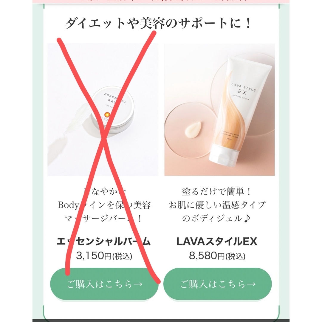 LAVA STYLE EX ホットジェルクリーム 200g スタイルEXの通販 by おはむ