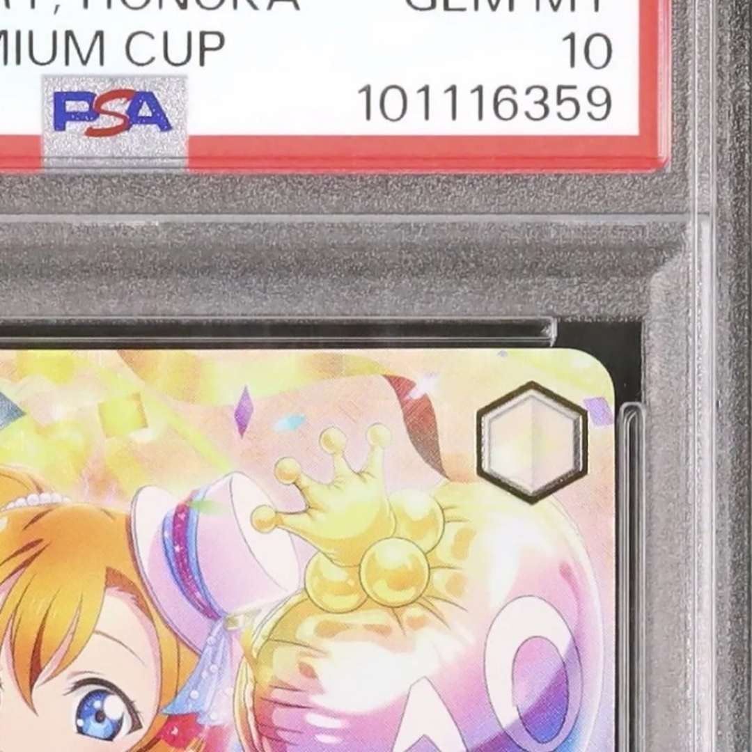 ヴァイスシュヴァルツ - 優勝プロモ 煌めき続ける物語 高坂穂乃果 PR