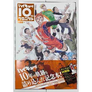 集英社 - 集英社 BLEACH ブリーチ 複製 原画 久保帯人 直筆 サイン