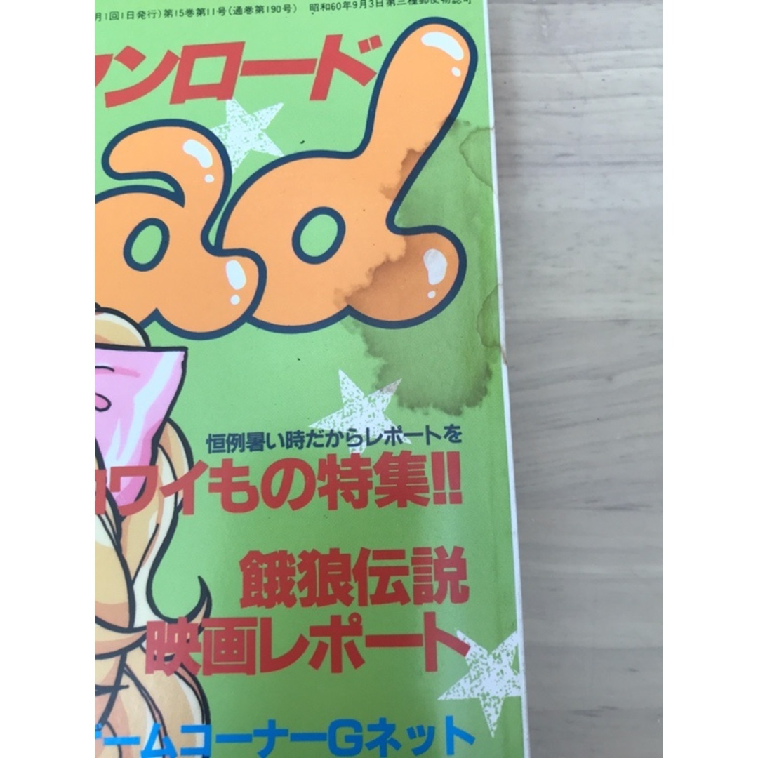 Fanroad（ファンロード） 1994年10月号の通販 by みけねこ堂 ラクマ店