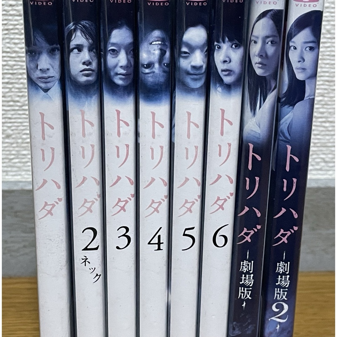 トリハダ』DVD 全6巻＋劇場版2枚セット 全8巻 全巻 ホラー 匿名配送の