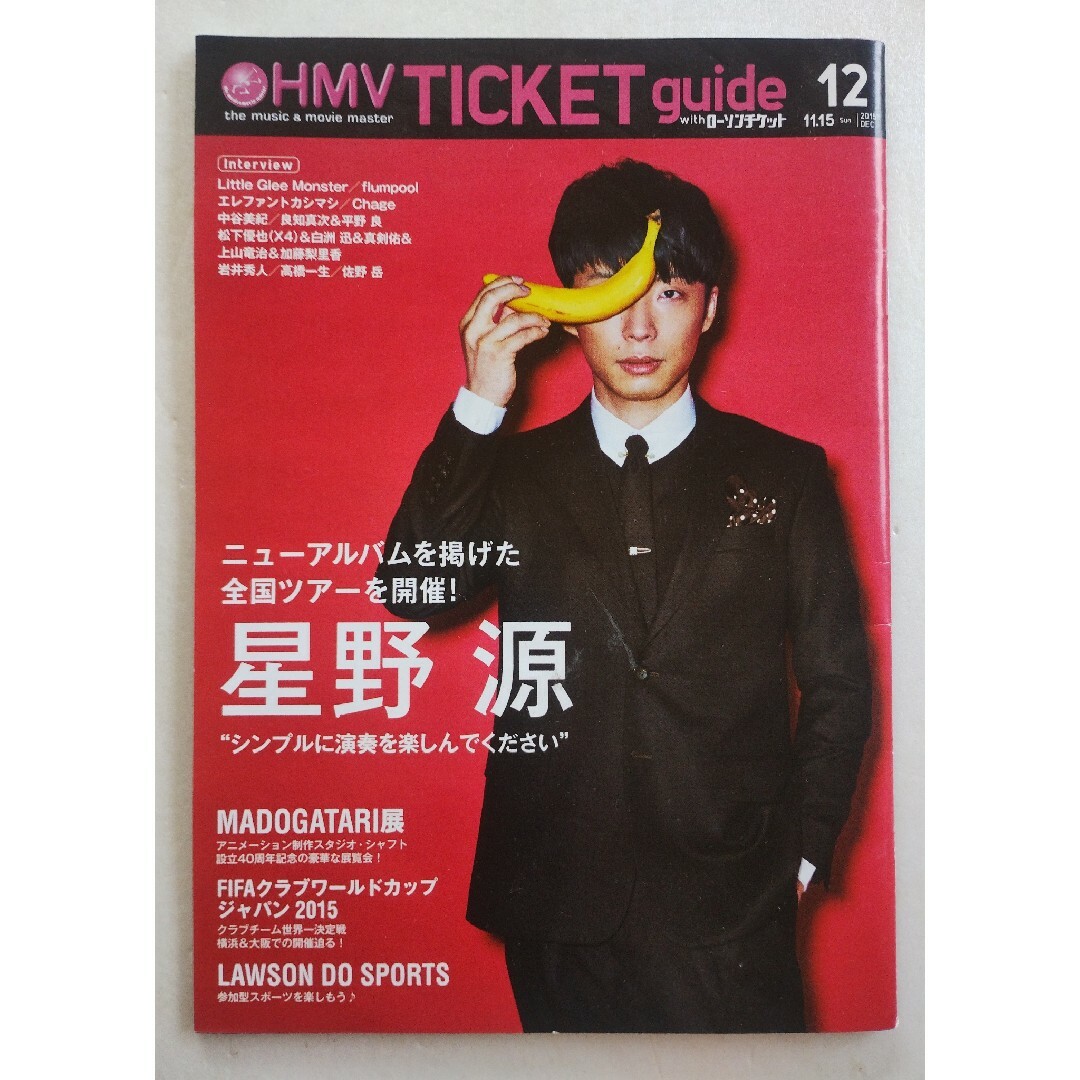 ☆未開封☆ 星野源 Stranger 初回限定盤 CD デラ新聞封入 冊子付の通販