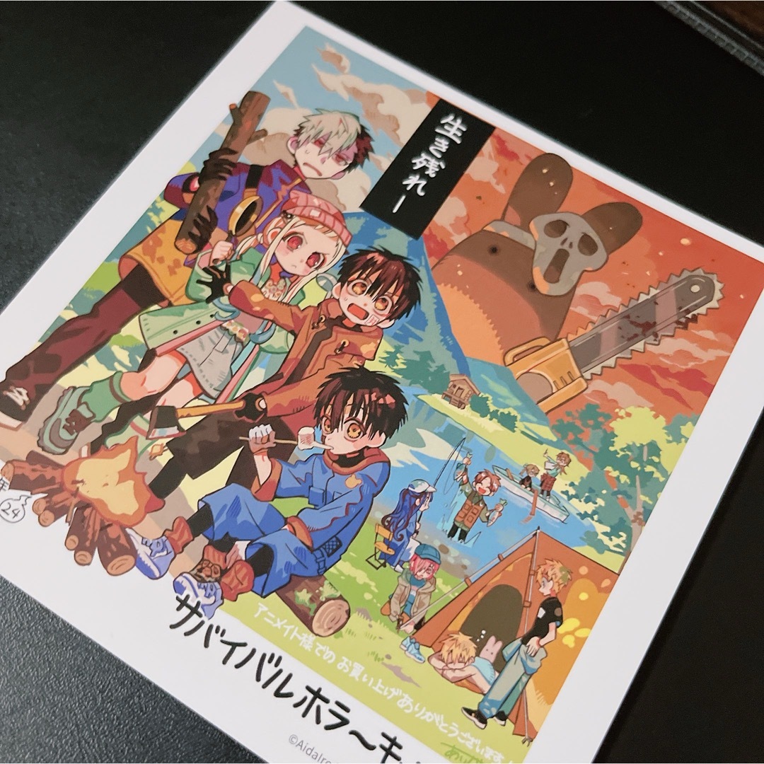 地縛少年花子くん 24巻 アニメイト特典 ミニ色紙 ※特典のみ※の通販 by