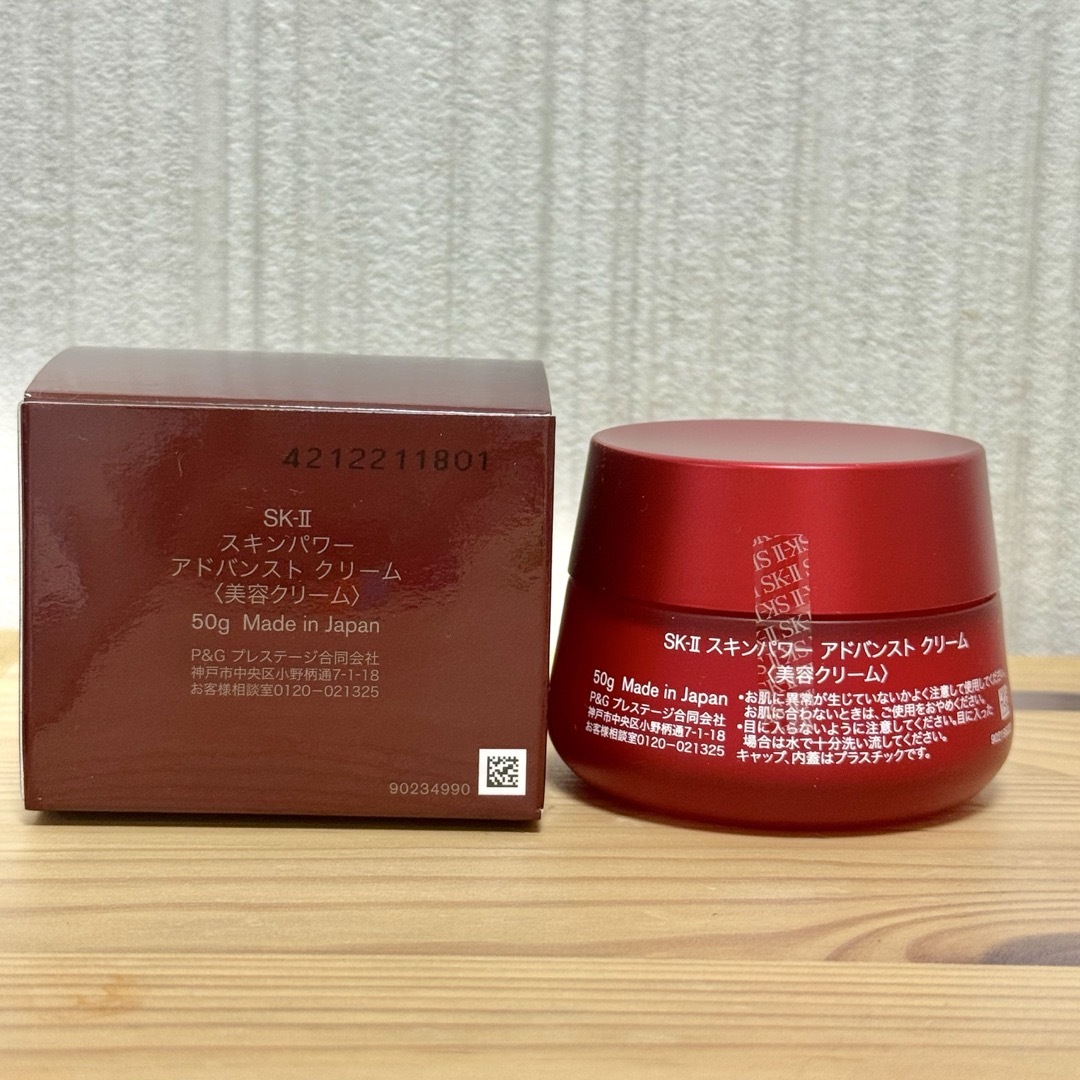 SK-II - 【新品未開封】スキンパワー アドバンストクリーム 50gの通販