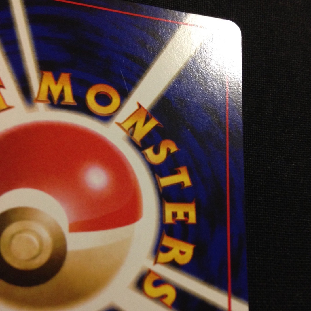 ポケモン - マルマイン 旧裏 ポケカ Pokemon Electrodeの通販 by 三十