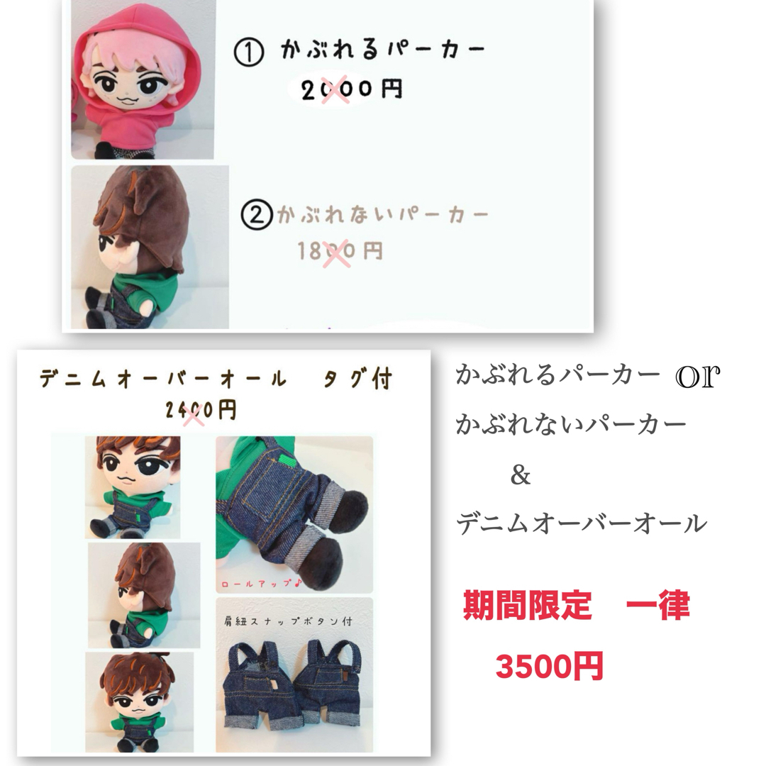 Snow Man - 期間限定 数量限定 すのチルBIG オーダーページ SnowManの