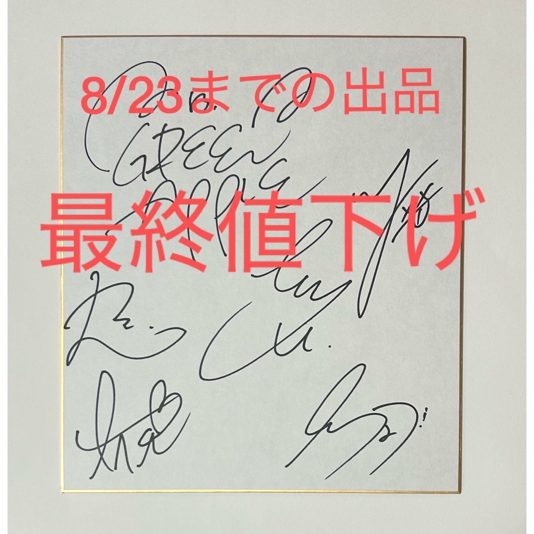 最終値下げ】Mrs. GREEN APPLE サイン色紙 フェーズ1の通販 by