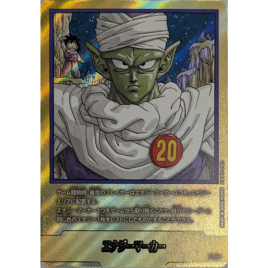 MANGA BOOSTER 01 E-55☆ エナジーマーカー 金 20巻 エナジーマーカー