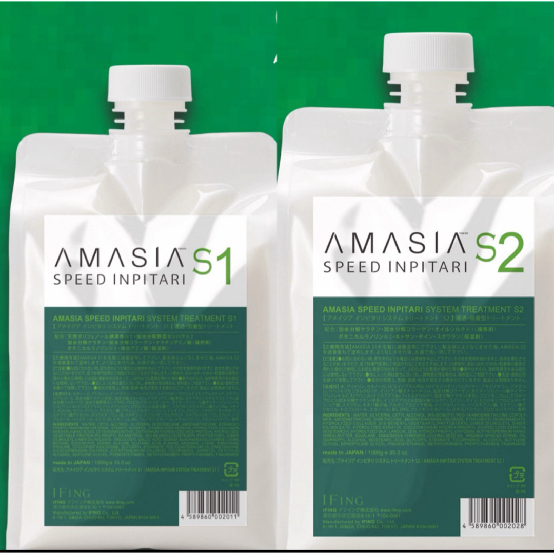 髪質改善 AMASIA SPEED INPITARI 髪質改善 AMASIA SPEED INPITARI