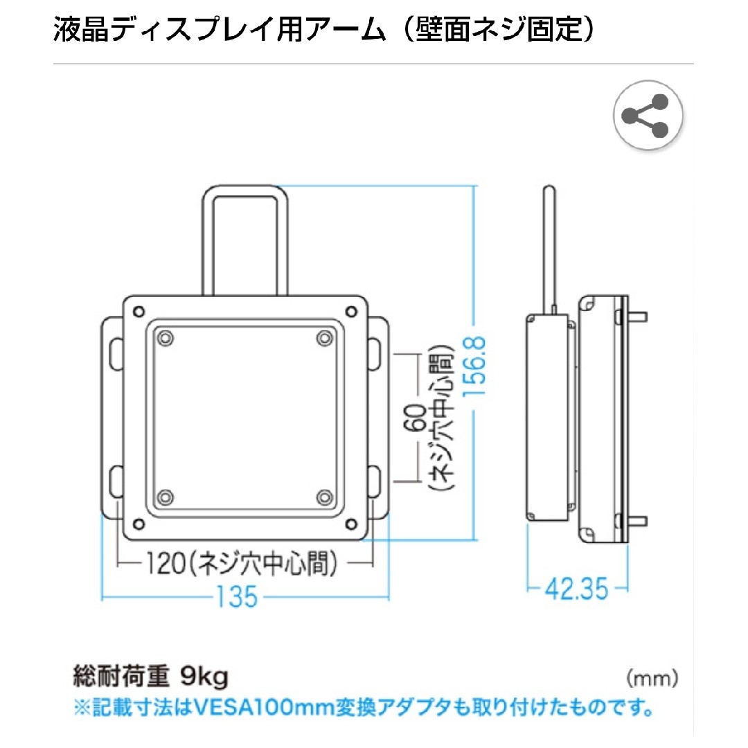 SANWA SUPPLY - サンワサプライ 液晶ディスプレイ用アーム（壁面ネジ