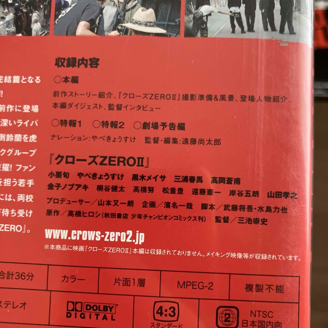綾野剛メイキング オブ クローズZERO Ⅱ三浦春馬DVDの通販 by ユキ｜ラクマ