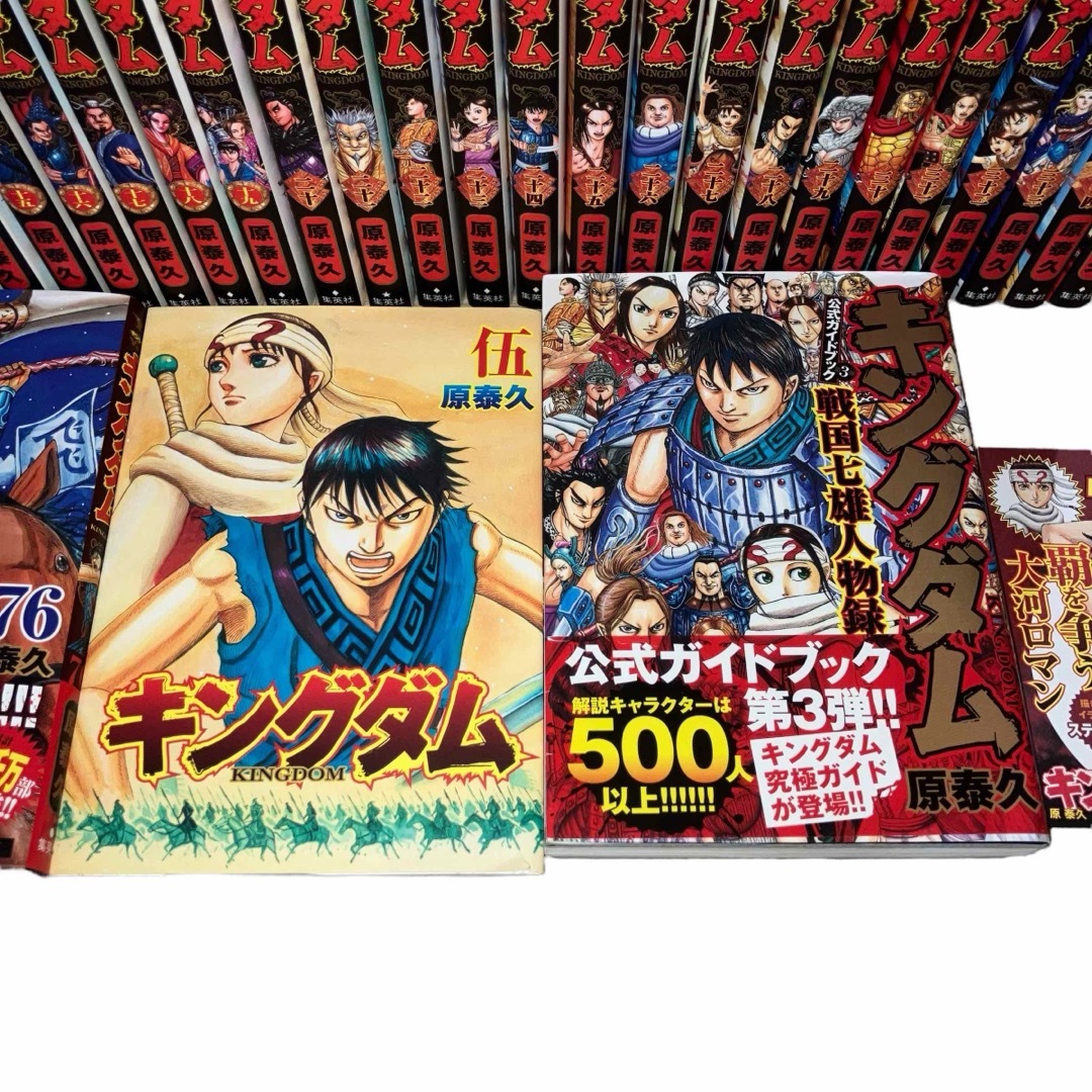キングダム 全巻セット 45-76巻 キングダム 全巻セット 1〜76巻