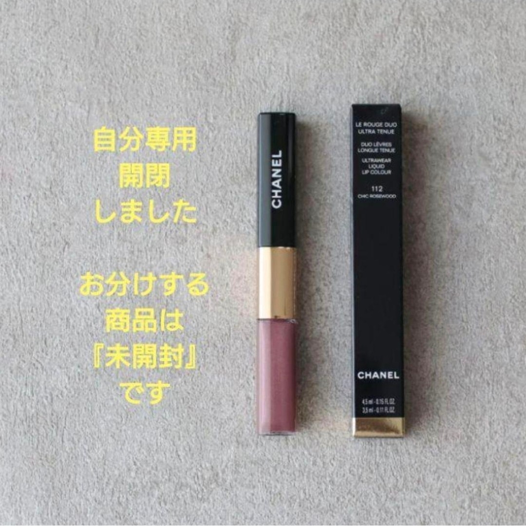 CHANEL - CHANEL ルルージュディオウルトラトゥニュ 112【数量限定品