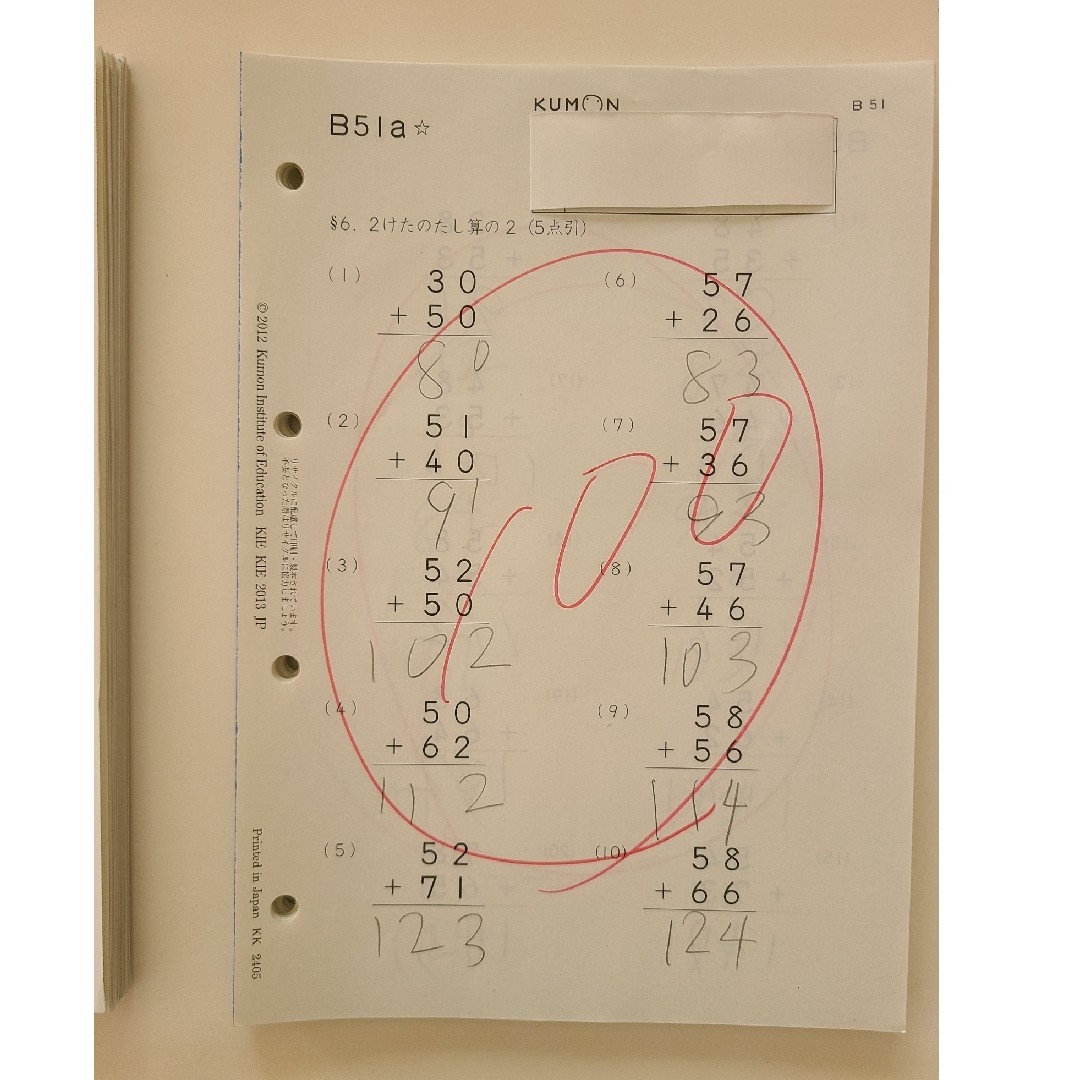 KUMON - 公文プリント算数B 1~200 欠番なしの通販 by まりあ77777's