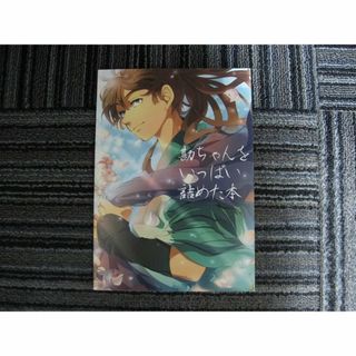 コミケC105 特典 ガールズバンドクライ本2ガールズバンドクライ絵