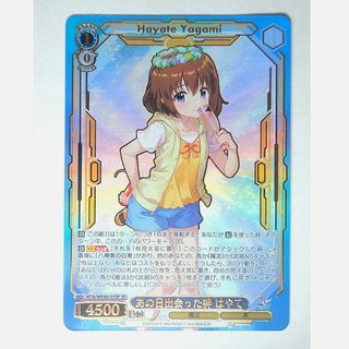 ヴァイス 夏の思い出 大空スバル ssp ホロライブ ヴァイスシュヴァルツ