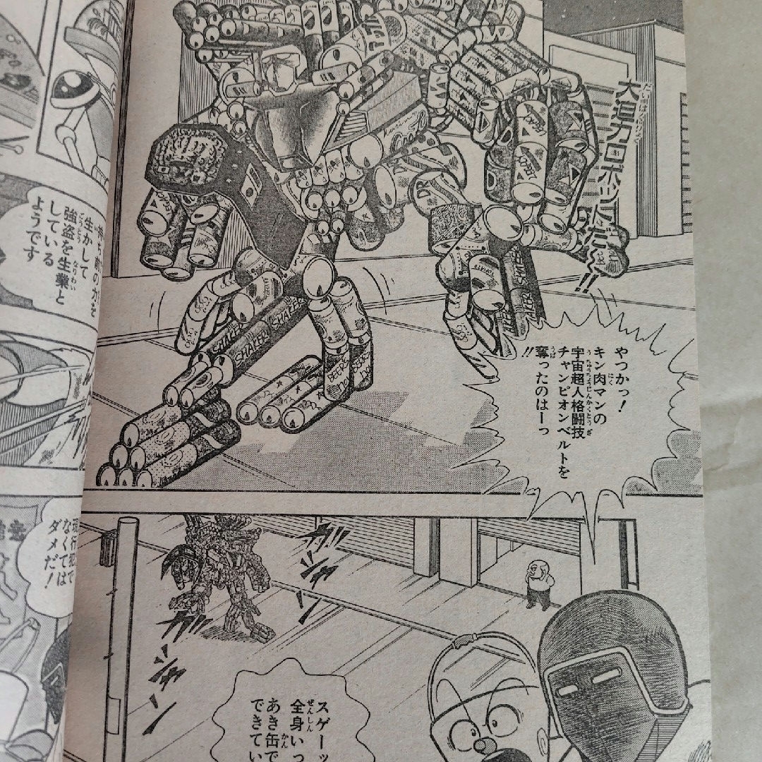 集英社 - 週刊少年ジャンプ1989年40号 表紙 新連載ザ·グリーンアイズの