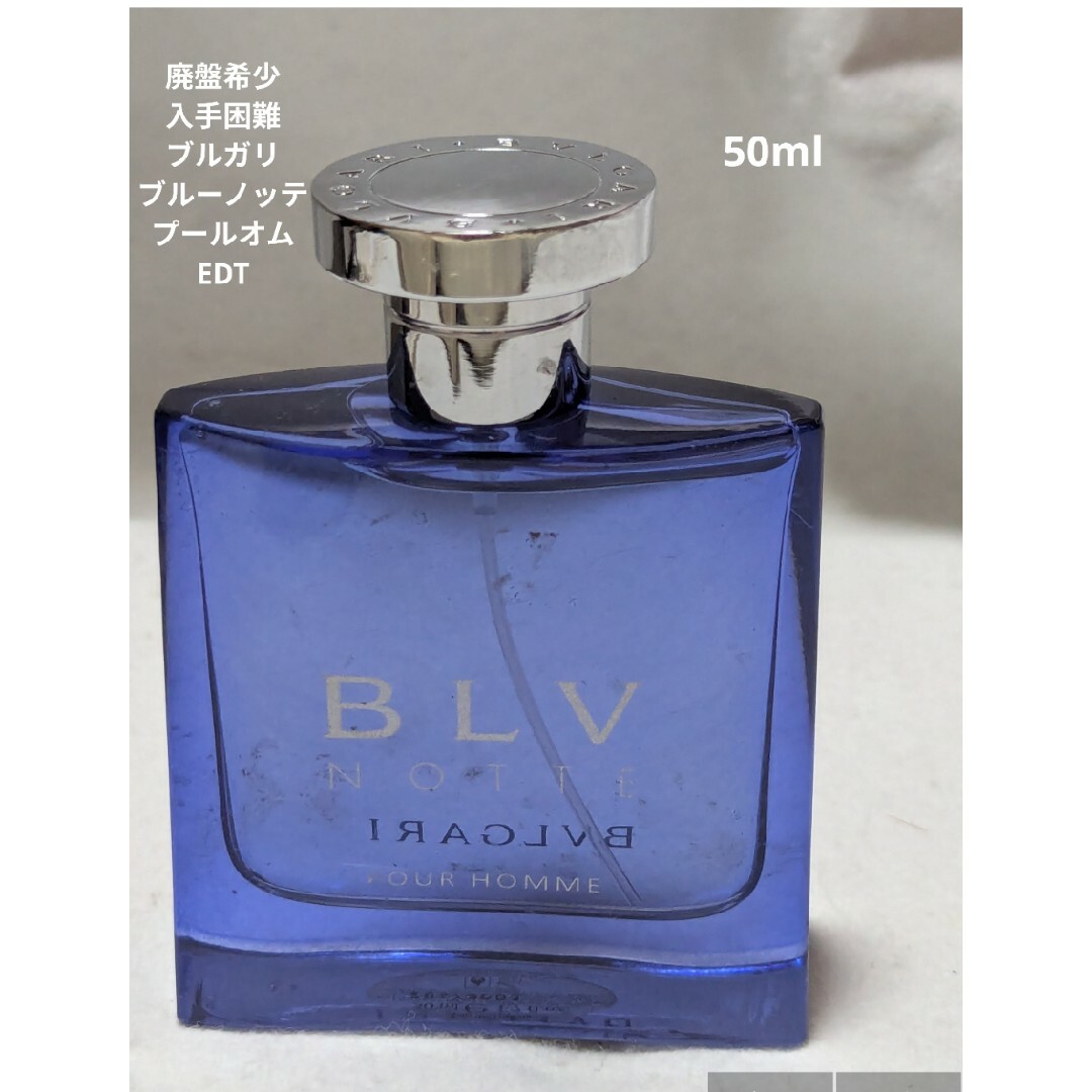 BVLGARI - 廃盤希少ブルガリブルーノッテプールオムオードトワレ50mlの
