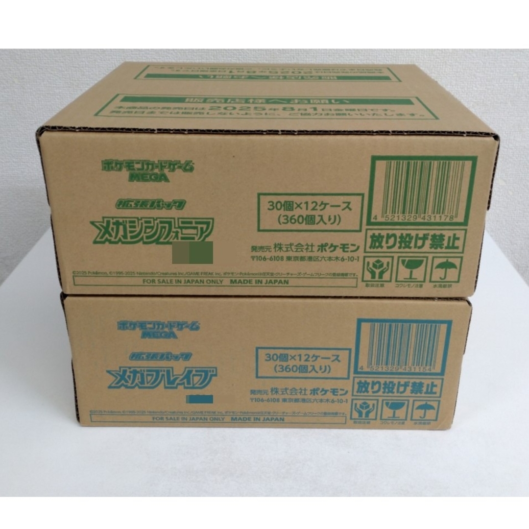 ポケモン - ポケモンカード メガブレイブ メガシンフォニア 各1