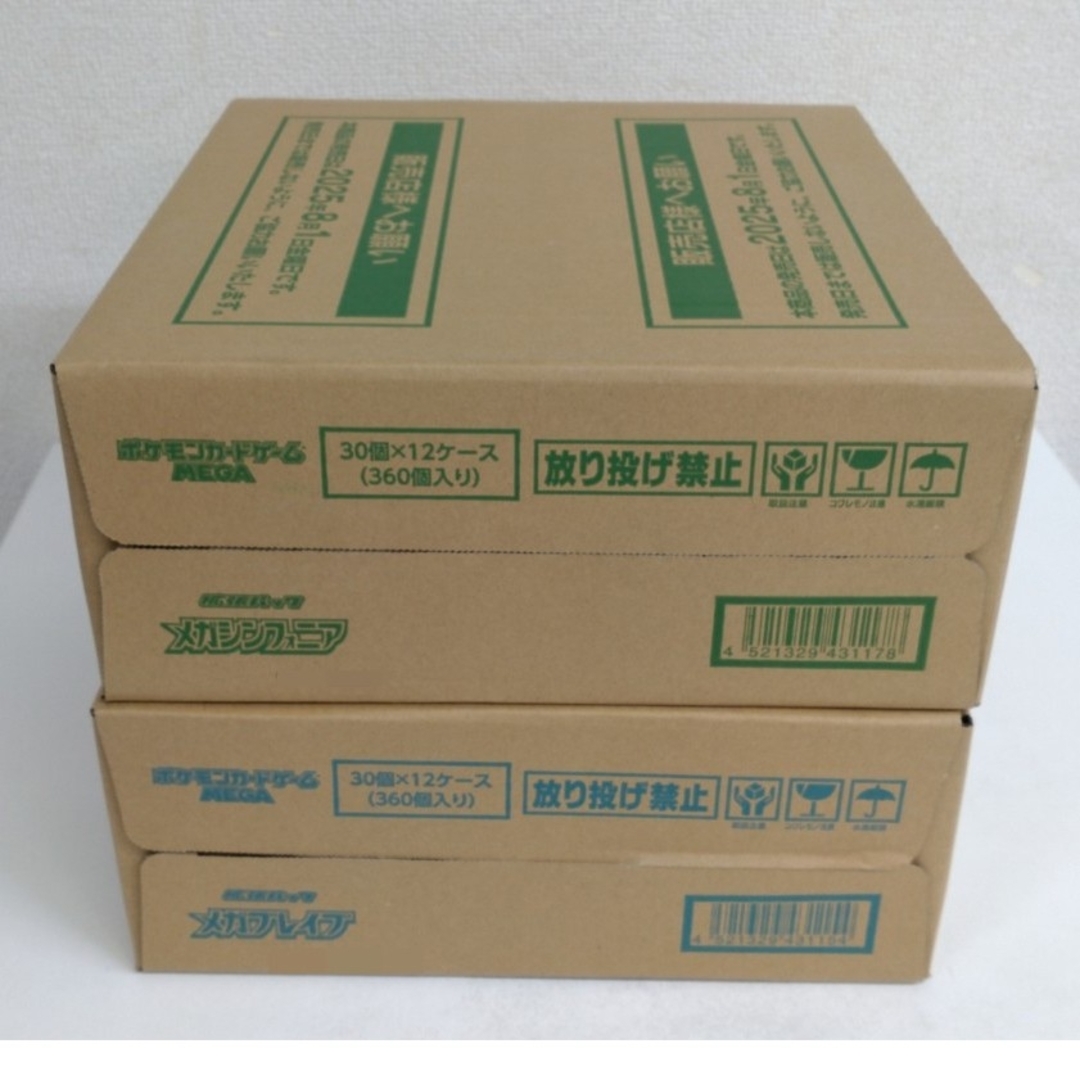 ポケモン - ポケモンカード メガブレイブ メガシンフォニア 各1