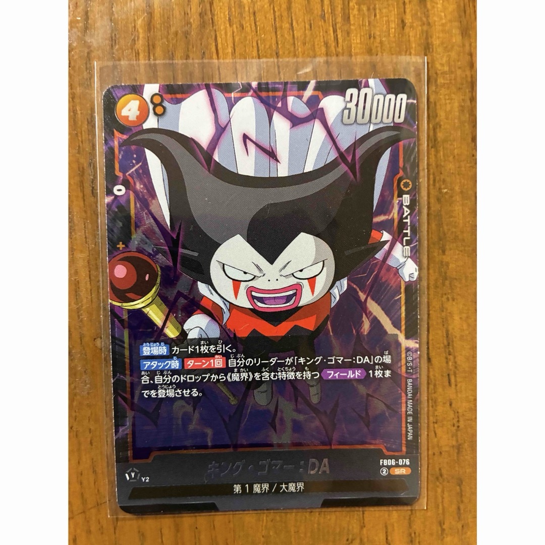 ドラゴンボール - ドラゴンボール フュージョンワールド 迫り来る脅威