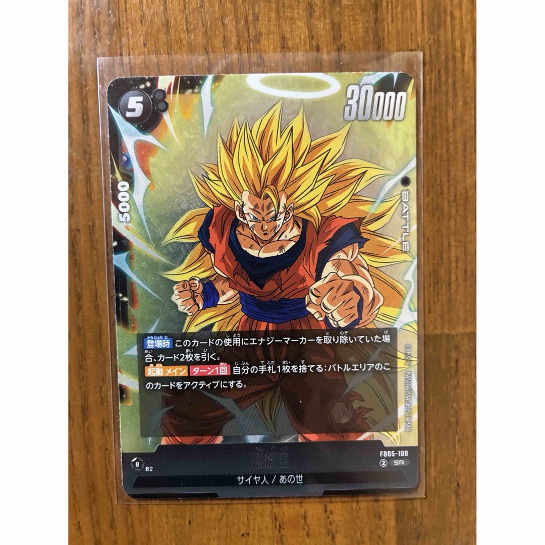 ドラゴンボール - ドラゴンボール フュージョンワールド 迫り来る脅威