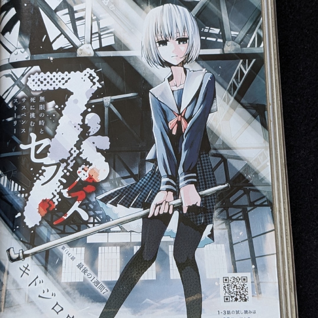 週刊ヤングジャンプ 齋藤飛鳥 斎藤みらい 東京喰種 ゴールデンカムイ