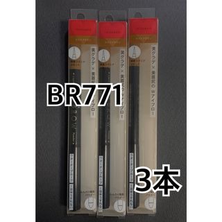 INTEGRATE - 送料込 新品 インテグレート グレイシィ アイブロー