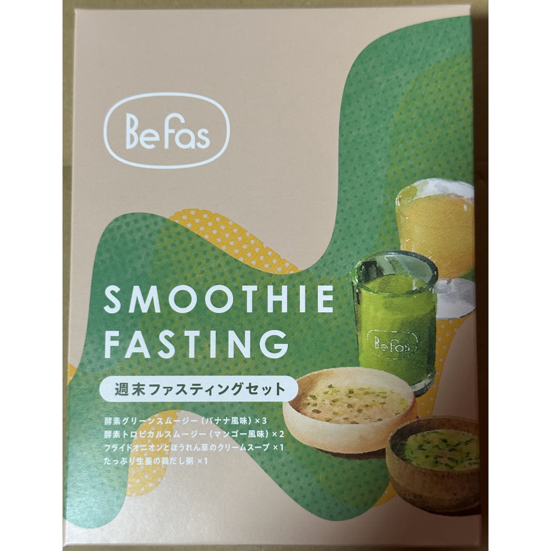 Befas ファスティング セット 3日間 ビーファス 酵素ドリンク