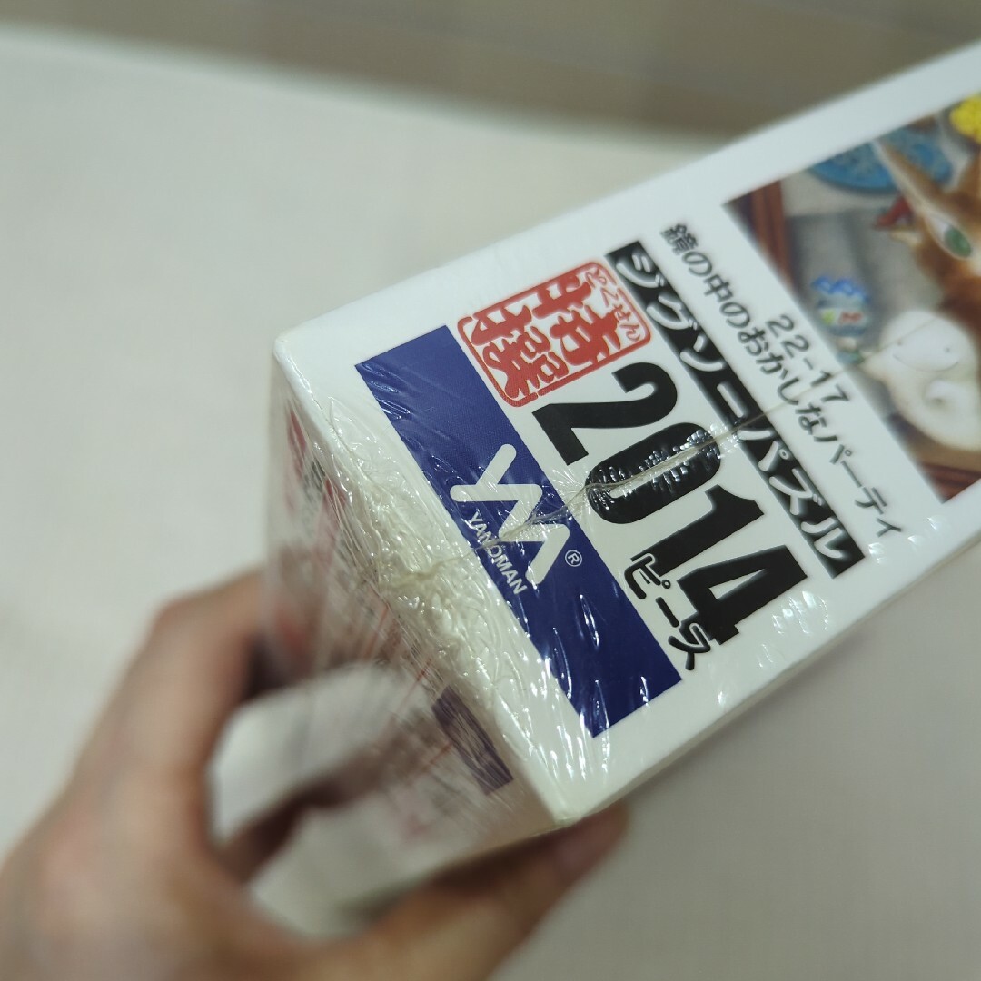 YANOMAN - わちふぃーるど ダヤン ジグソーパズル 鏡の中のおかしな