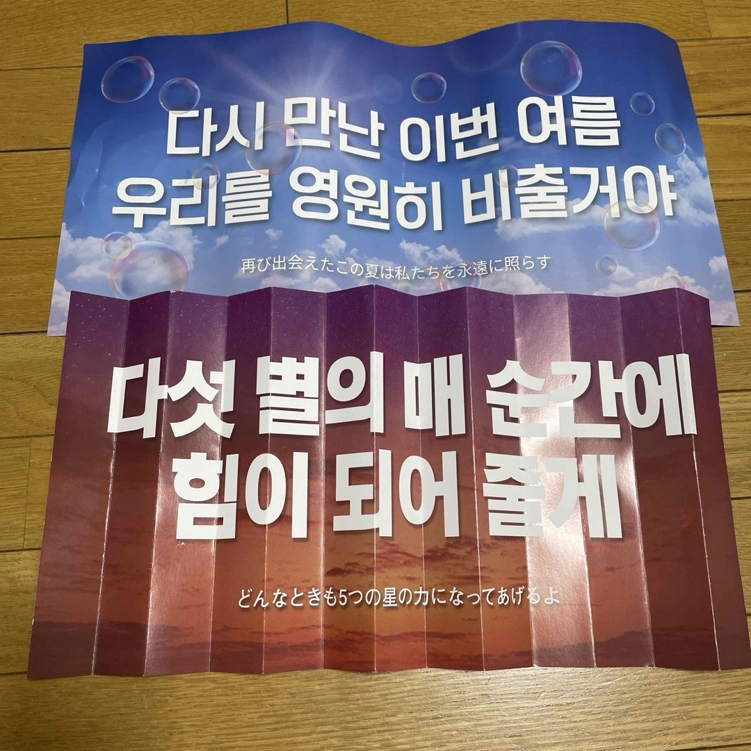 TOMORROW X TOGETHER - TXT スローガン 大阪の通販 by 🌹｜トゥモロー